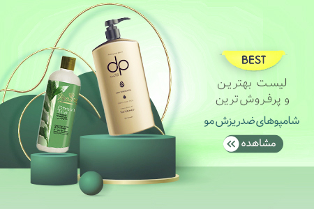 لیست بهترین شامپو ضد ریزش