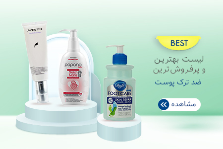 بهترین کرم ضد ترک پوست