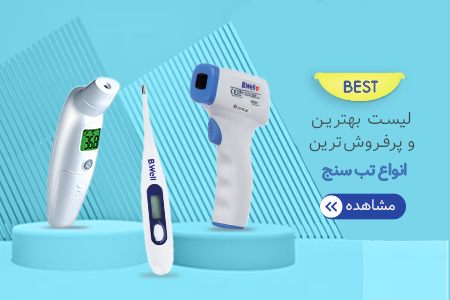 لیست بهترین تب سنج بازار